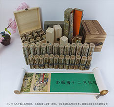 禹王台春画全集之金瓶梅绘画24手卷